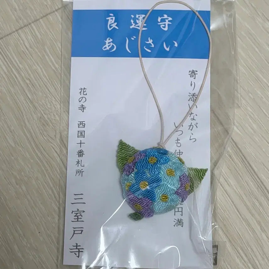 [BUNJANG] Omamori Coin Purse Keyring Assortment / 일본 오마모리 동전지갑 키링 교토 도쿄 수국 금붕어 고양이 너구리
