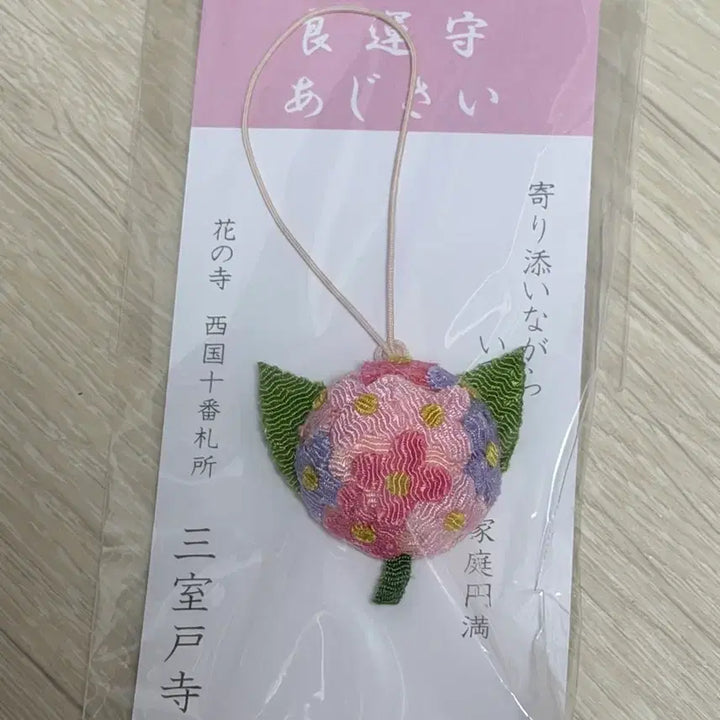 [BUNJANG] Omamori Coin Purse Keyring Assortment / 일본 오마모리 동전지갑 키링 교토 도쿄 수국 금붕어 고양이 너구리