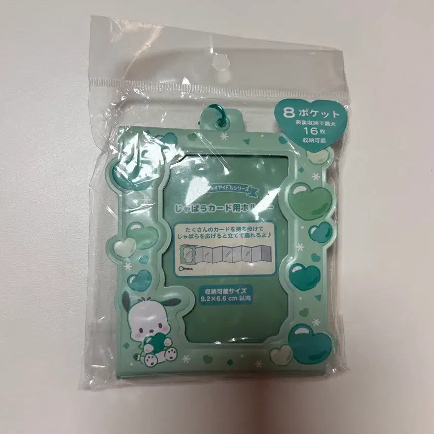 [BUNJANG] Sanrio Pochacco 8-Pocket Photocard Holder / 산리오 엔조이 아이돌 아코디언 8포켓 포카홀더 포차코