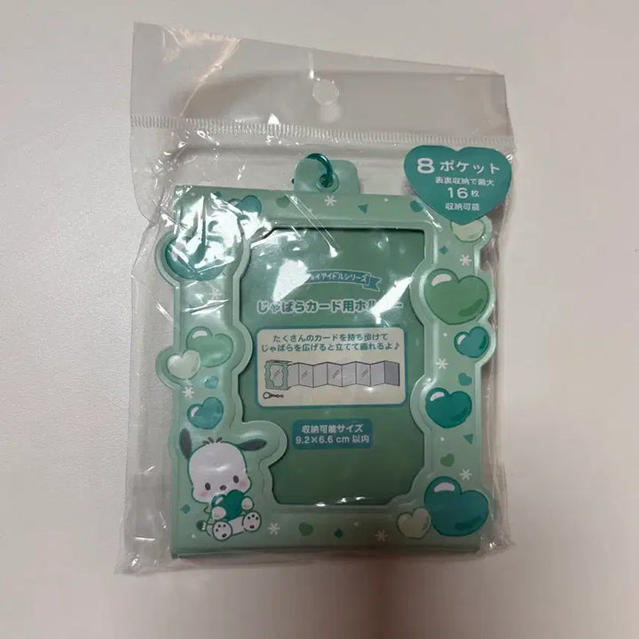 [BUNJANG] Sanrio Pochacco 8-Pocket Photocard Holder / 산리오 엔조이 아이돌 아코디언 8포켓 포카홀더 포차코