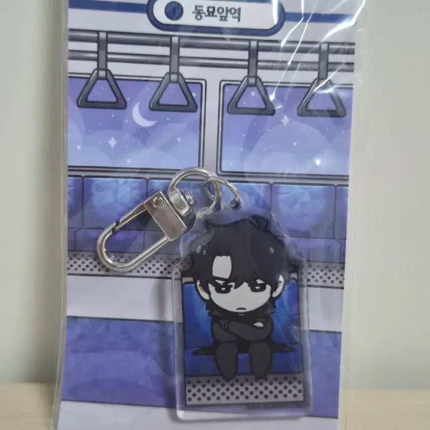 [SOLD OUT] [BUNJANG] Omniscient Reader Yu Jung-hyuk Acrylic Keyring / 전지적 독자 시점 유중혁 동묘앞역 아크릴 키링