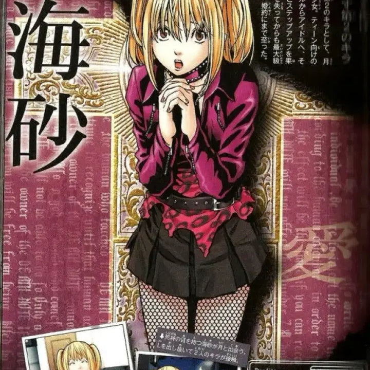 [BUNJANG] Death Note Misa Amane Cosplay Costume / 데스노트 미사 일러스트 의상 팔아용