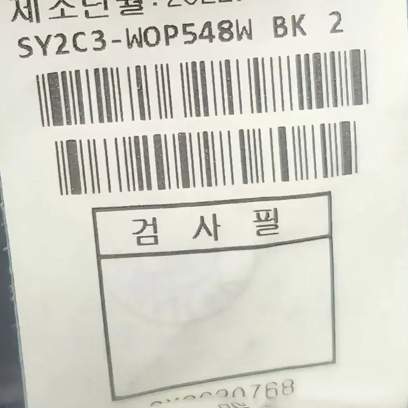 [BUNJANG] SYSTEM Black Nylon Long Dress / SYSTEM 블랙 나일론 반팔 롱원피스 가슴둘레 82