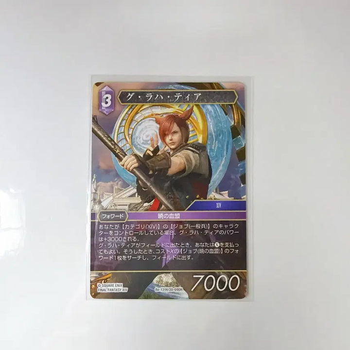 [SOLD OUT] 파이널판타지14 파판14 FF14 CTG 그라하 티아 카드