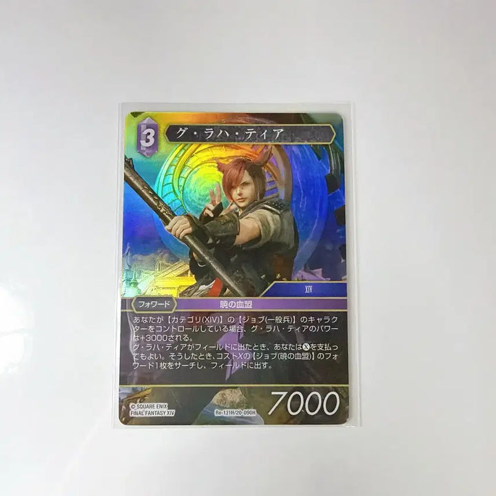 [SOLD OUT] 파이널판타지14 파판14 FF14 CTG 그라하 티아 카드