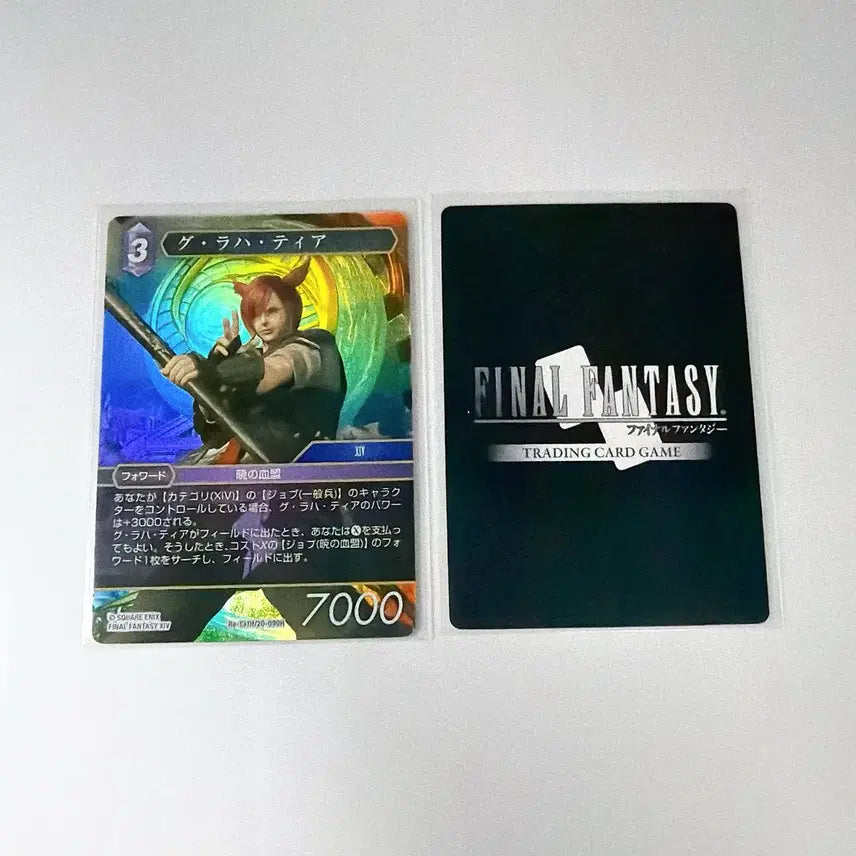 [SOLD OUT] 파이널판타지14 파판14 FF14 CTG 그라하 티아 카드
