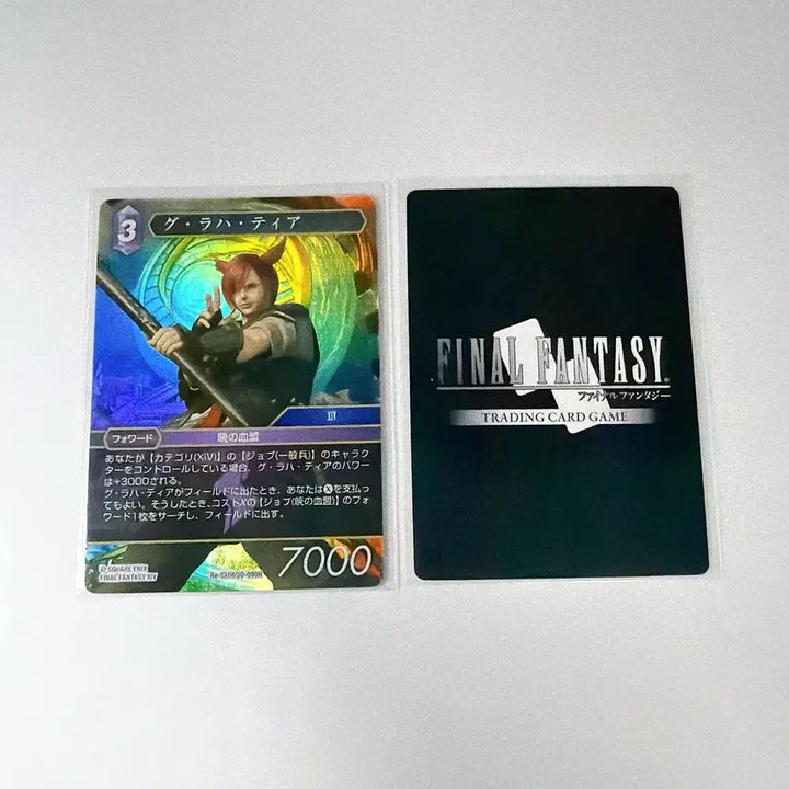 [SOLD OUT] 파이널판타지14 파판14 FF14 CTG 그라하 티아 카드
