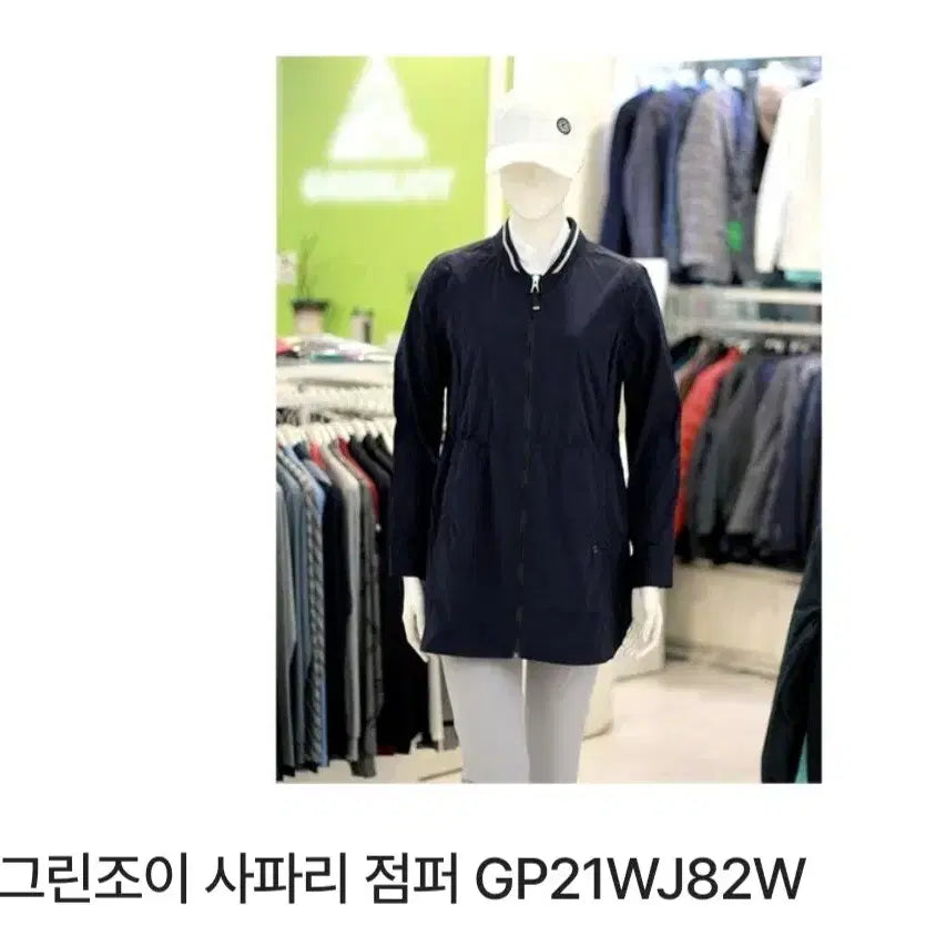 [BUNJANG] Greenjoy Navy Windbreaker Jacket (95) / (새상품) 그린조이 네이비 바람막이 점퍼 (95)