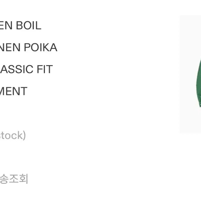 [SOLD OUT] [새상품]이얼즈어고 린넨 포이카 셔츠