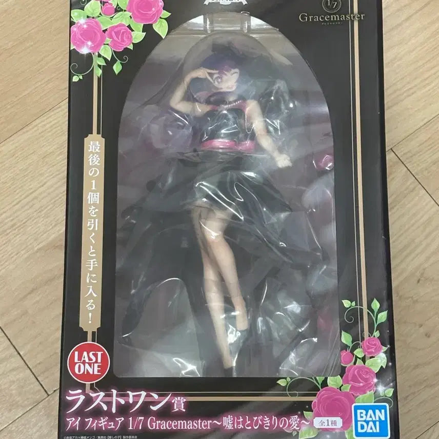[BUNJANG] Oshi no Ko Hoshino Ai Last One Figure / 미개봉 택포13) 최애의 아이 호시노 아이 라스트원 피규어