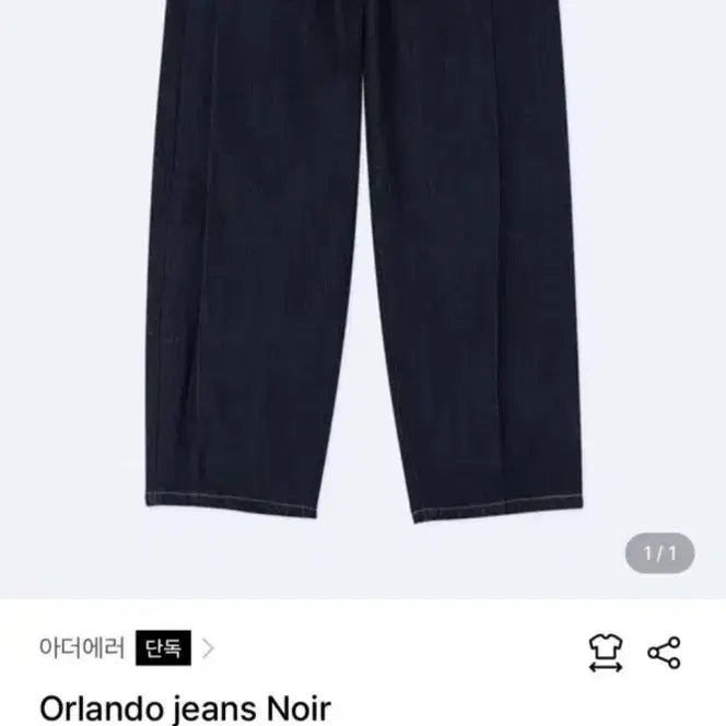 [BUNJANG] ADER Error Orlando Noir A2 Jeans / 아더에러 올란도 진 Noir A2