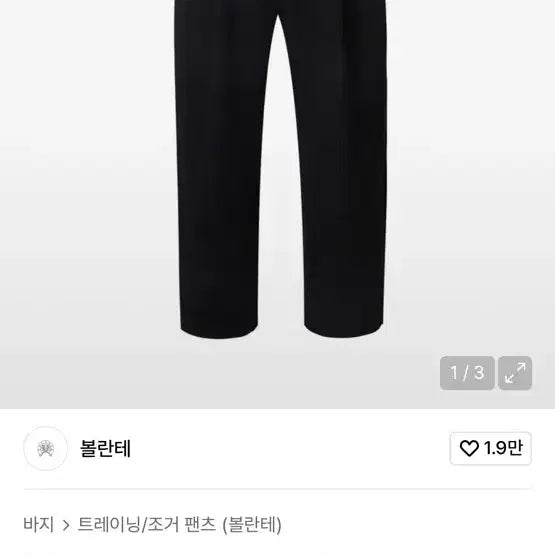 [SOLD OUT] 볼란테 OG 스웨트 와이드 팬츠 블랙 2