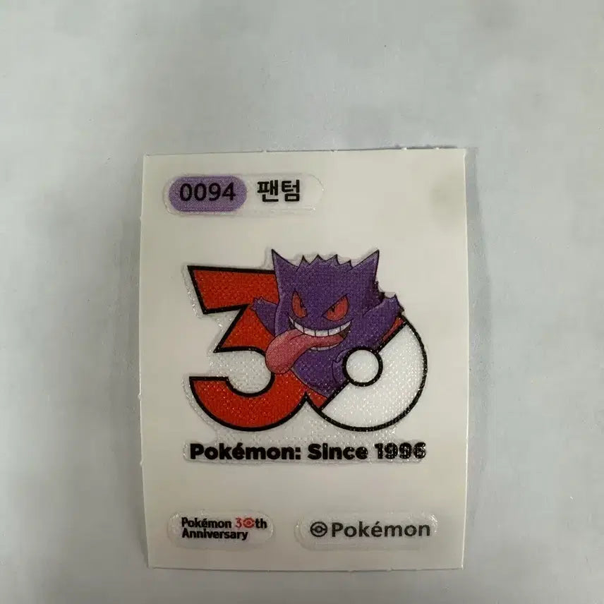 [BUNJANG] Pokemon 30th Anniversary Gengar Ttibuseel Sticker / 포켓몬 30주년 팬텀 띠부씰