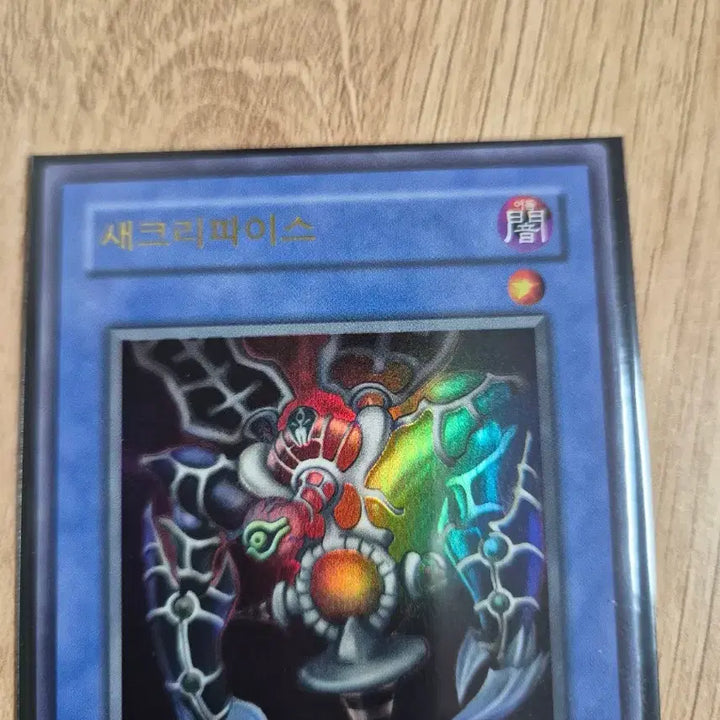 [BUNJANG] Yu-Gi-Oh! Sacrifice Ultra Rare Card SRL-K029 / 유희왕 새크리파이스 울레 SRL-K029