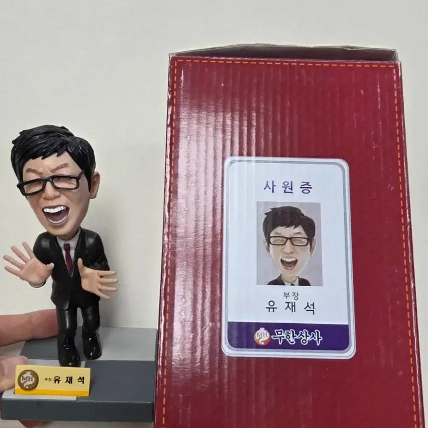 [SOLD OUT] 무한도전 무한상사 pvc 피규어 세트 풀박 급처