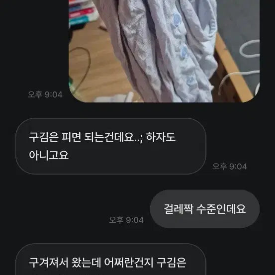 [SOLD OUT] 순느 옷 &