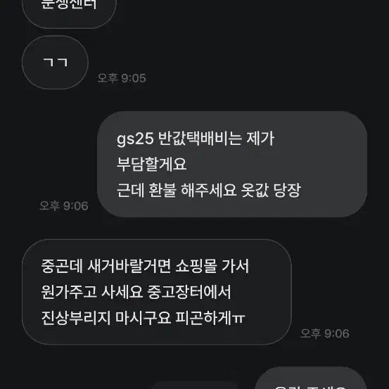[SOLD OUT] 순느 옷 &