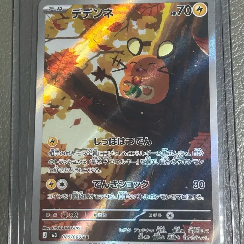 [BUNJANG] Pokemon Dedenne AR &amp; Clefairy SR Card Bundle / 포켓몬카드 데덴네 AR, 픽시 sr 일괄