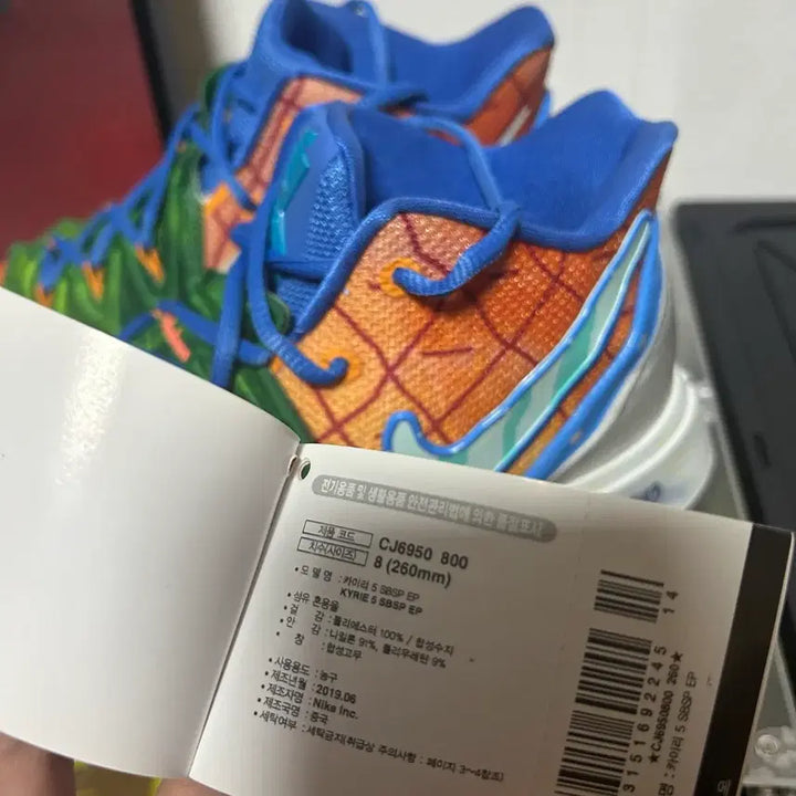[SOLD OUT] (260) 나이키 카이리5 스폰지밥 + 슈박스