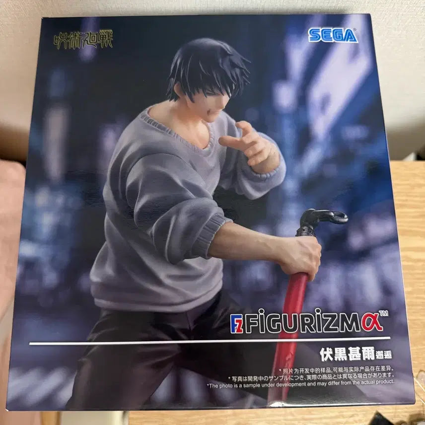 [BUNJANG] Toji Fushiguro SEGA Figure (Unsealed) / [미개봉] 주술회전 토우지 피규어 판매합니다