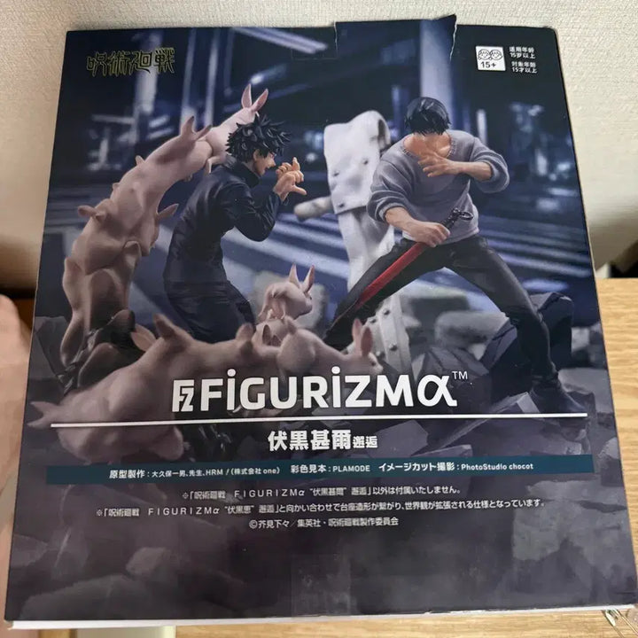 [BUNJANG] Toji Fushiguro SEGA Figure (Unsealed) / [미개봉] 주술회전 토우지 피규어 판매합니다