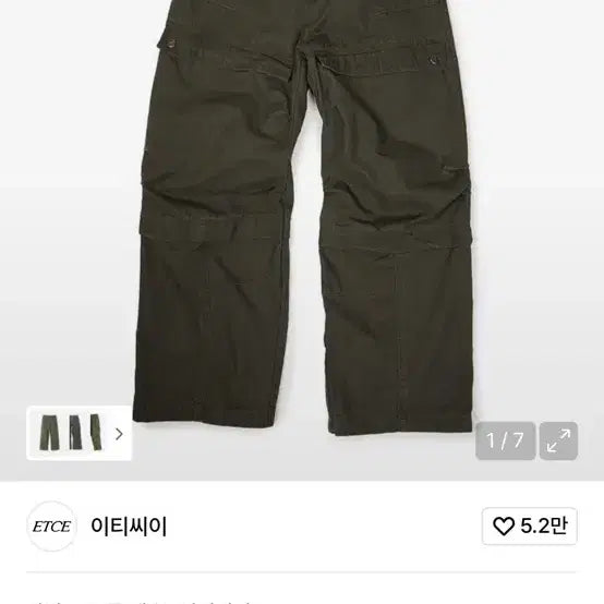 [BUNJANG] ETCE Cargo Pants Khaki L / ETCE 6포켓 카고 바지 카키 L (26ss)