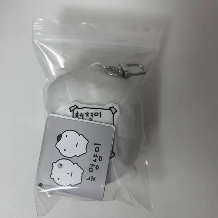 [BUNJANG] Cat Beard Mungnyang Keyring - Authentic, New with Tags / 택ㅇ)새상품 수염 눈멍냥이 키링 정품