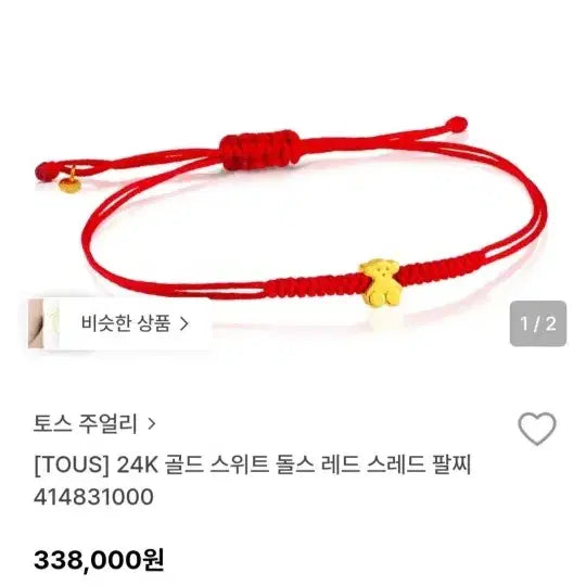 [BUNJANG] TOUS 24k Sweet Dolls Thread Strip Bracelet / TOUS 24k스윗돌스레드스트립팔찌