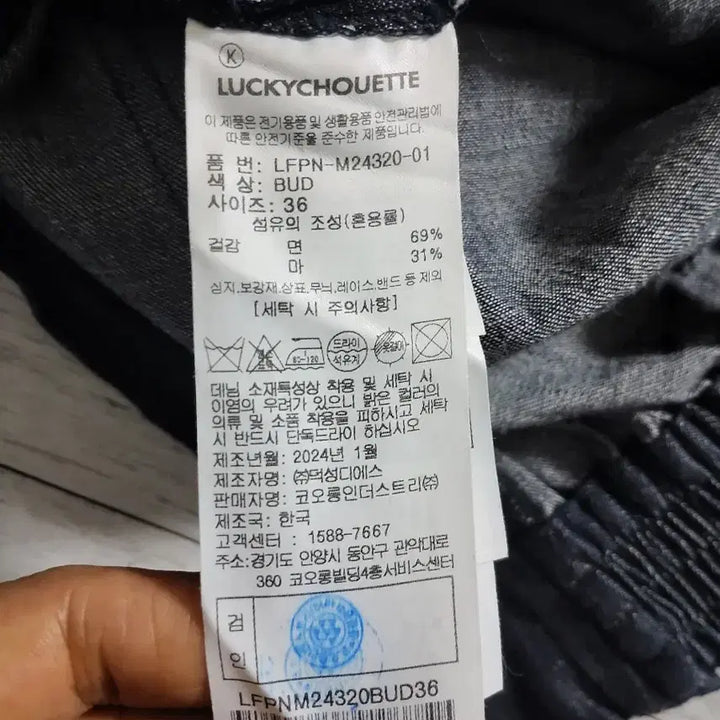 [BUNJANG] Lucky Chouette Linen Denim Jumpsuit / 럭키슈에뜨 마 데님 점프수트 36