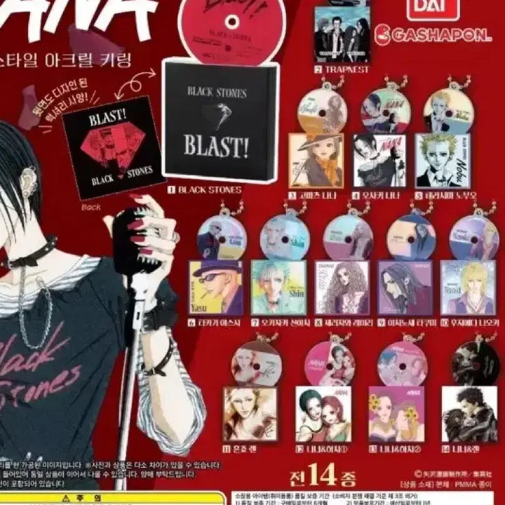 [BUNJANG] NANA Nana Yazawa Ai CD Keyring Gacha Set / NANA 야자와아이 나나 CD 키링 가챠 세트