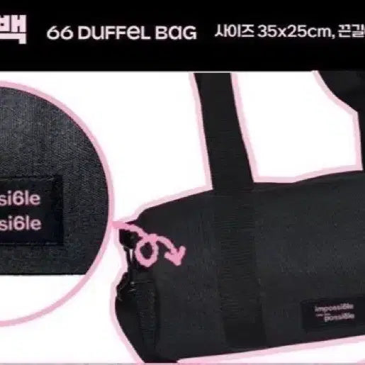 [SOLD OUT] 풀썸머님 해찬 66더플백 가방 nct