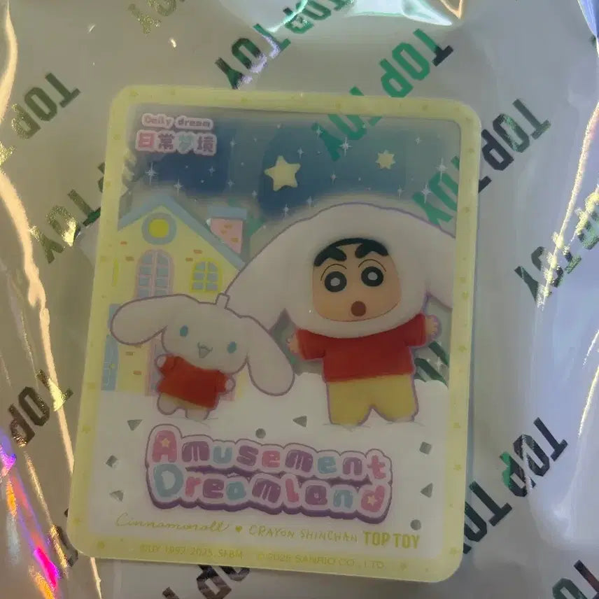 [BUNJANG] Amusement Dreamland Crayon Shin-chan x Cinnamoroll Plush Doll / 탑토이 짱구 시나모롤 인형 키링 어뮤즈먼트 드림랜드
