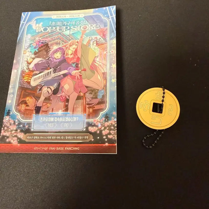 [SOLD OUT] 초 카구야공주 팝업 팜플렛+후쥬키링