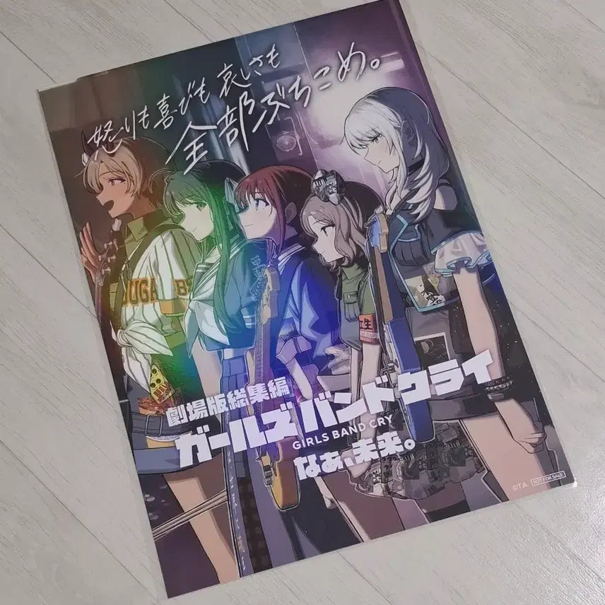 [BUNJANG] Girls Band Cry Hologram Poster (A3) / 걸즈 밴드 크라이 홀로그램 포스터(A3)