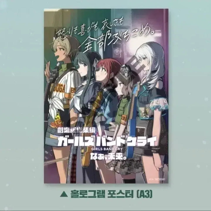 [BUNJANG] Girls Band Cry Hologram Poster (A3) / 걸즈 밴드 크라이 홀로그램 포스터(A3)