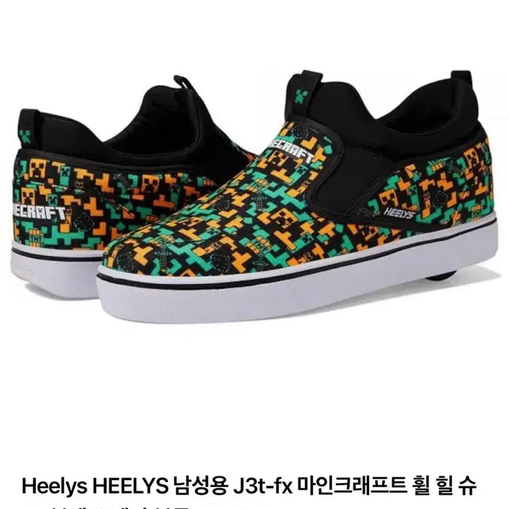 [BUNJANG] 릐귀템-Heelys 휠리스,힐리스  마인크래프트 콜라보 270mm 미사용 / 릐귀템-Heelys 휠리스,힐리스  마인크래프트 콜라보 270mm 미사용