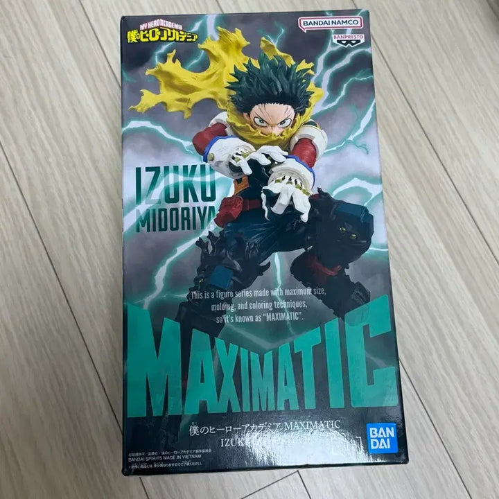 [SOLD OUT] [미개봉] 나의 히어로 아카데미아 맥시매틱2 미도리야 이즈쿠 피규어