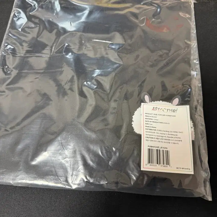 [SOLD OUT] 초카구야공주 팝업 후시 티셔츠