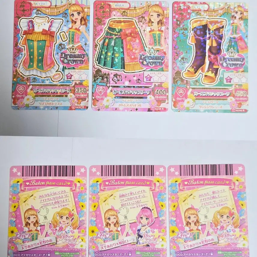 [BUNJANG] Aikatsu! Akari Stars Baton Touch Bundle Set Japanese Edition Card / 아이카츠 아카리 스타즈 바톤터치 일괄 일판 아이엠스타 카드 하늘