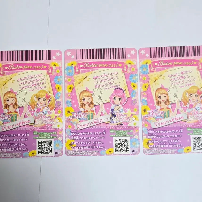 [BUNJANG] Aikatsu! Akari Stars Baton Touch Bundle Set Japanese Edition Card / 아이카츠 아카리 스타즈 바톤터치 일괄 일판 아이엠스타 카드 하늘