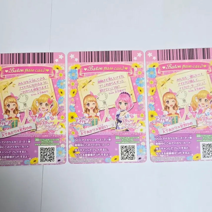[BUNJANG] Aikatsu! Akari Stars Baton Touch Bundle Set Japanese Edition Card / 아이카츠 아카리 스타즈 바톤터치 일괄 일판 아이엠스타 카드 하늘