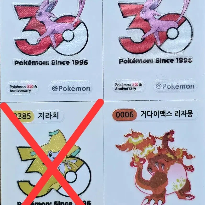 [SOLD OUT] 지라치 제외 포켓몬 30주년 띠부씰 팝니다!!