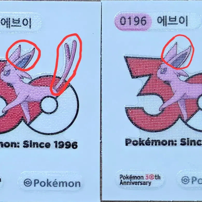 [SOLD OUT] 지라치 제외 포켓몬 30주년 띠부씰 팝니다!!