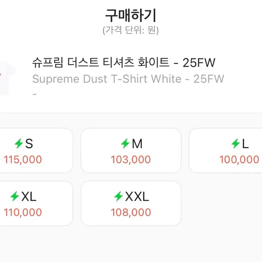 [BUNJANG] Supreme Dust Dog T-shirt S / 슈프림 더스트 강아지 티셔츠 S