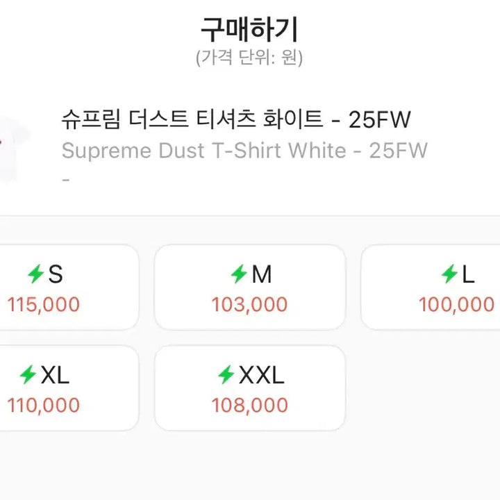 [BUNJANG] Supreme Dust Dog T-shirt S / 슈프림 더스트 강아지 티셔츠 S