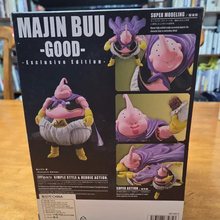 [BUNJANG] Dragon Ball SHF Majin Buu 2022 SDCC Limited Edition / 드래곤볼 SHF 마인부우 2022 SDCC 한정판