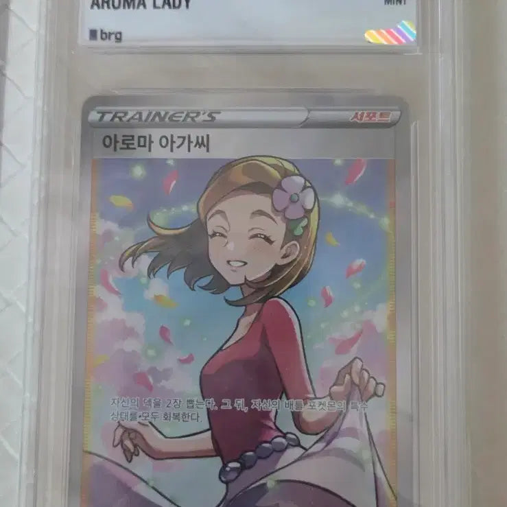 [BUNJANG] Pokemon Aroma Lady SR Trading Card / 포켓몬카드 아로마아가씨 sr(brg9) 판매합니다