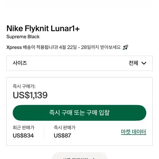 [BUNJANG] Supreme Nike Lunar 1 Sneakers / 슈프림/나이키 루나 1