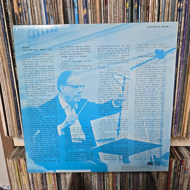 [BUNJANG] Beethoven Symphony No. 5 Vinyl LP Record / 베토벤 클래식 LP판 5번 운명
