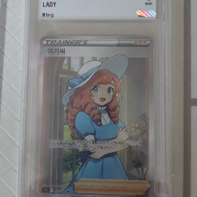 [BUNJANG] Pokemon Baby SR Card (BRG 9) / 포켓몬카드 아기씨sr(brg9) 판매합니다
